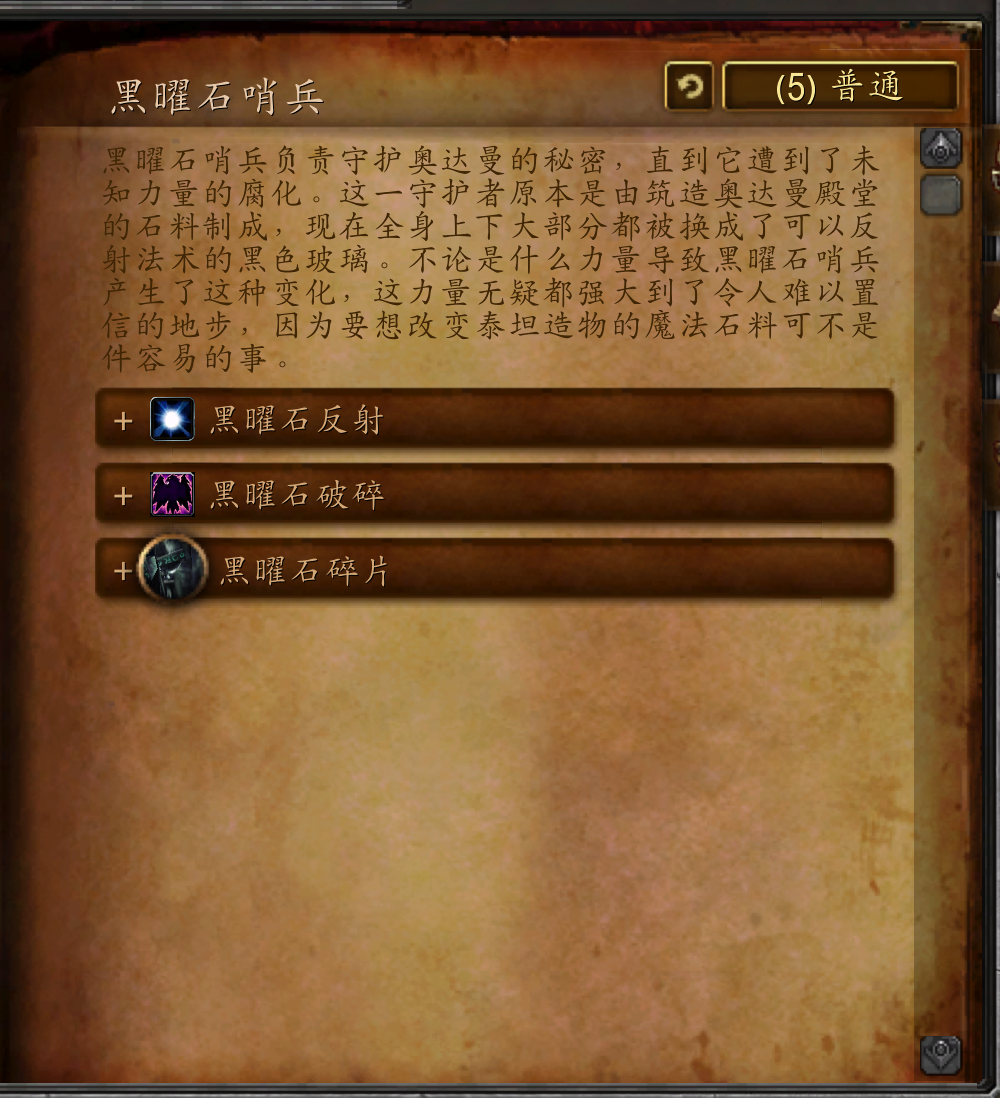 魔兽副本介绍——奥达曼