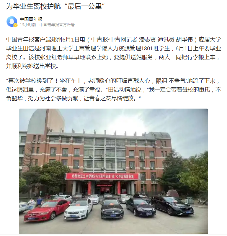 权威媒体高度聚焦！今年，河南这所高校频登光明日报、中国新闻网