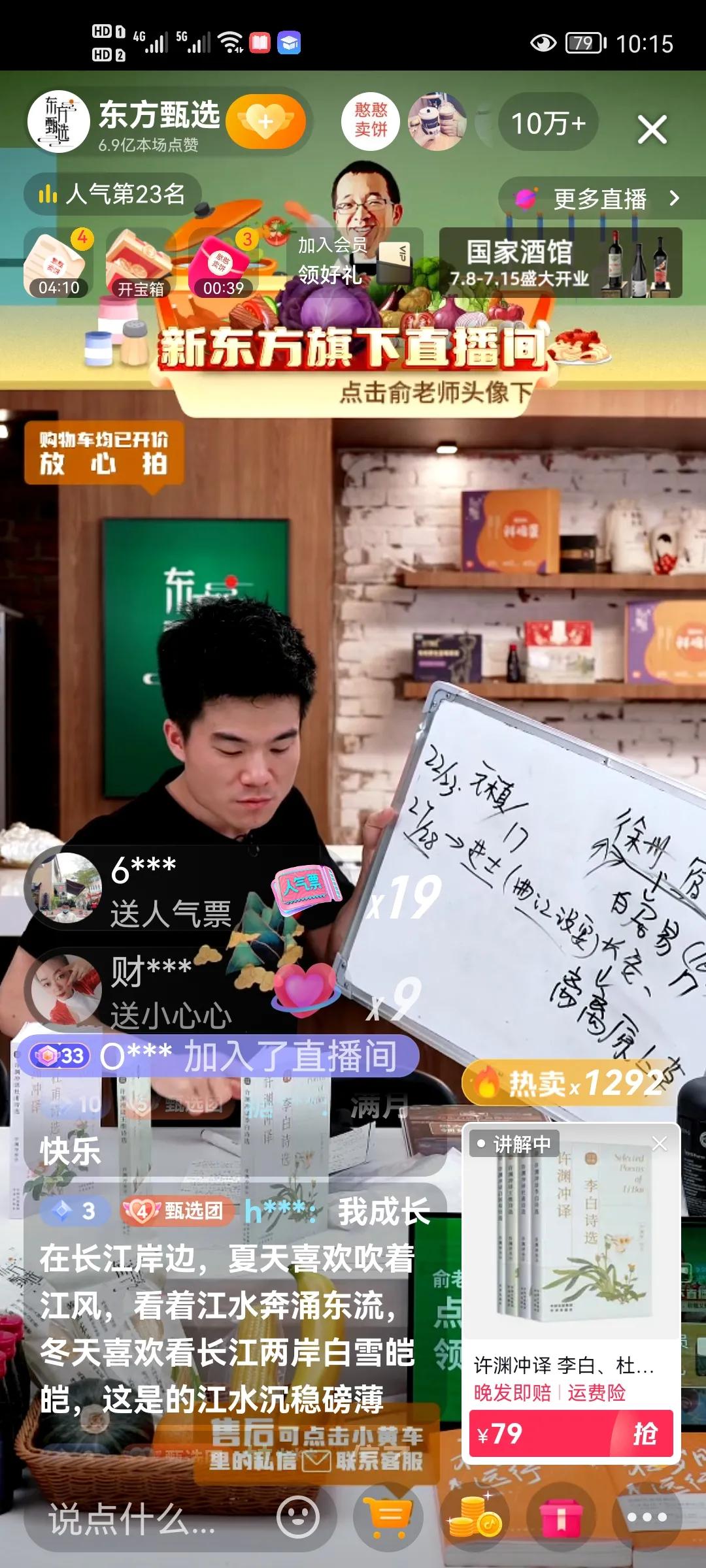 东方甄选董宇辉直播迟到是在耍大牌？听听董老师自己怎么说