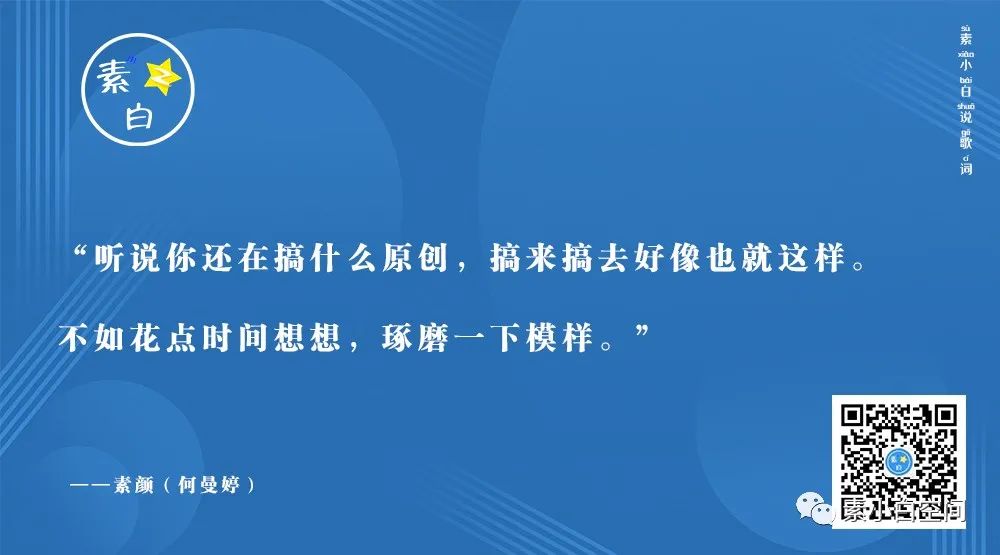 暗涌歌曲表达什么意思(《素颜》这首歌为何能火12年？我把知道的答案都写在了这篇文章里)