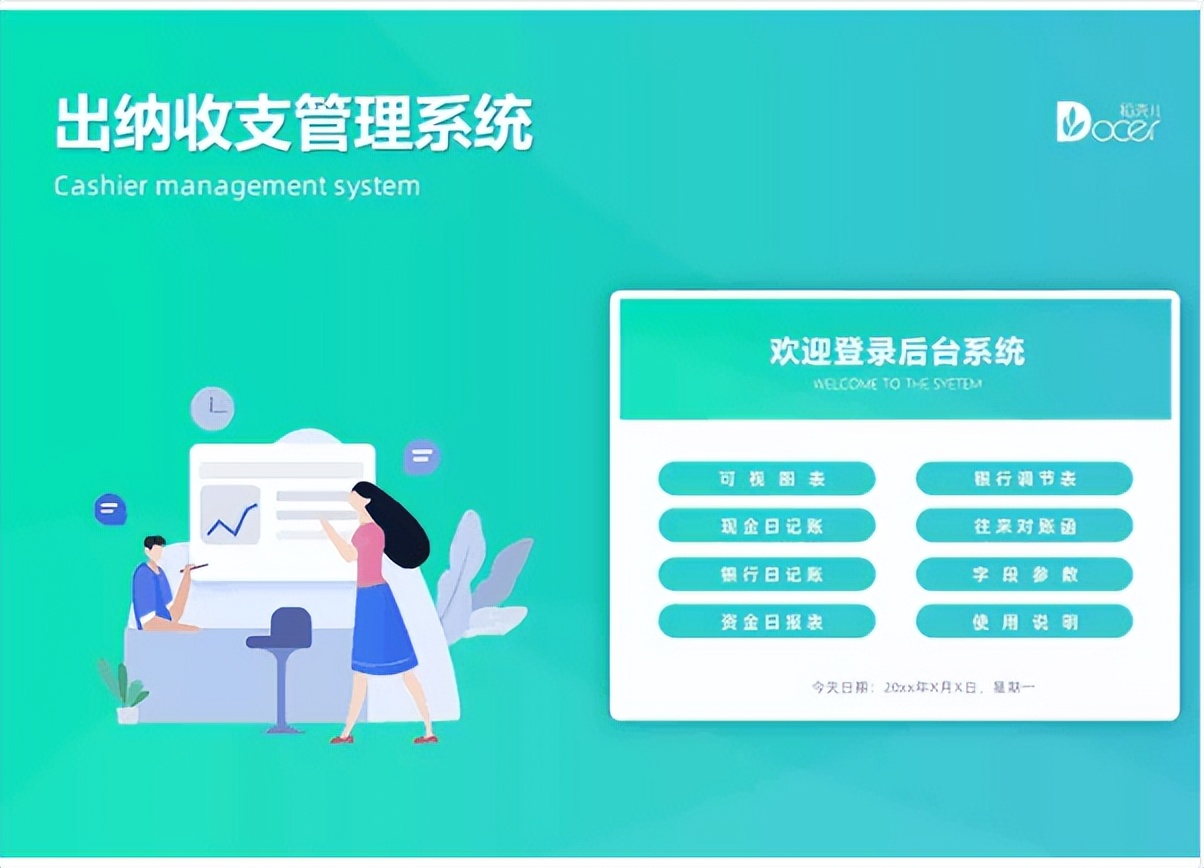 还花钱买Excel财务管理系统？这一整套免费的不香吗？亲测好用