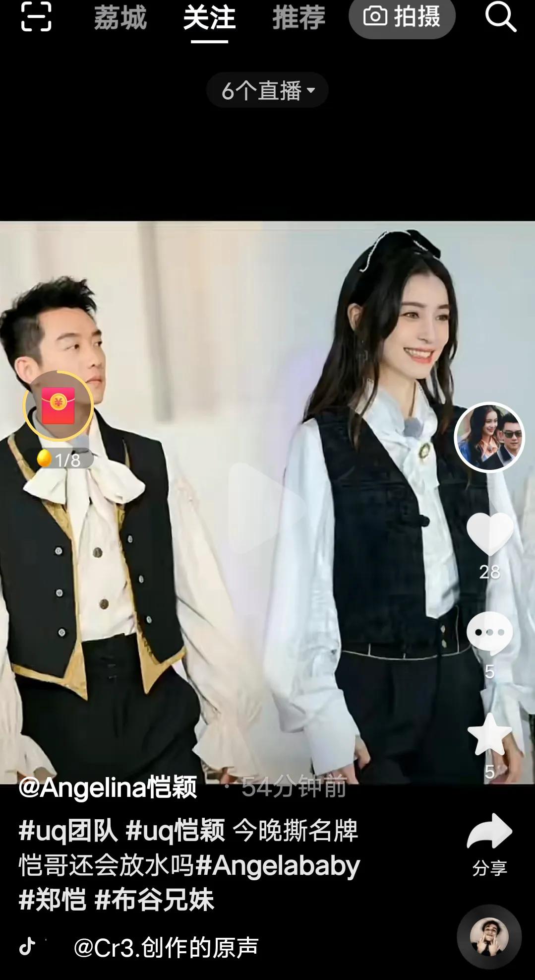 综艺《奔跑吧》最新一期中的布谷