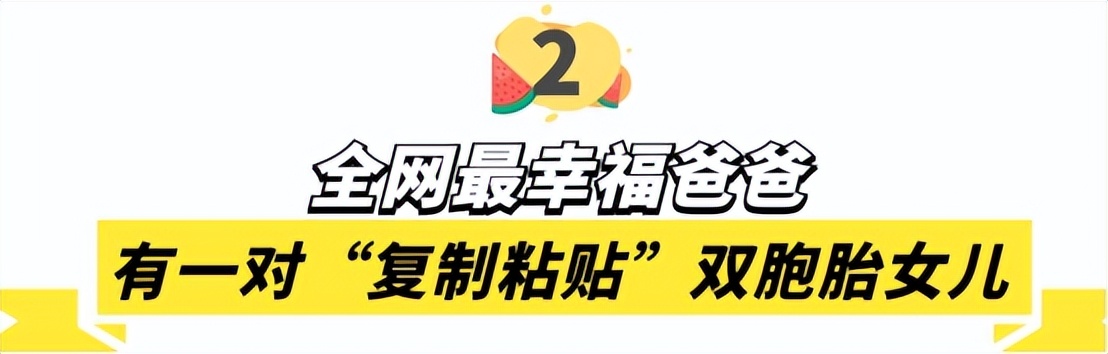 全网最默契姐妹花：“复制粘贴”双胞胎，自学跳舞圈粉1600万