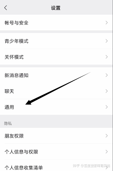 微信如何设置聊天背景和主题背景黑色
