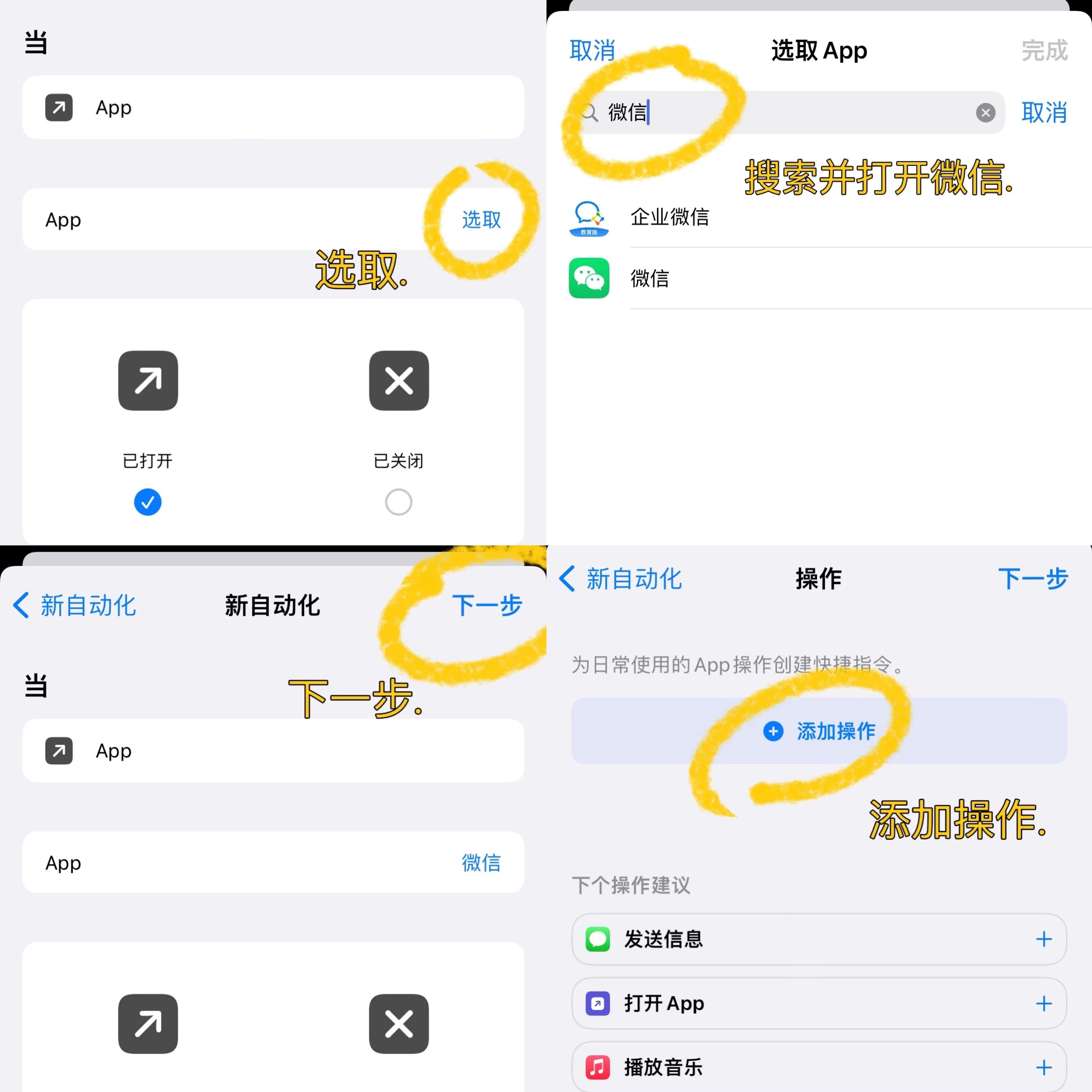 iPhone微信图标更改教程来啦