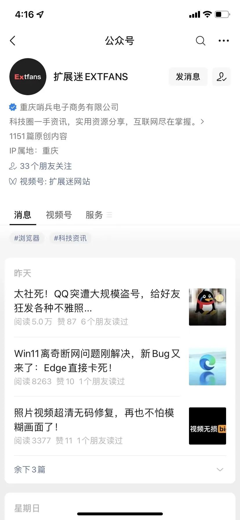 微信又更新了：竟然有这么多没用的新功能