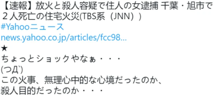 日本60岁大妈杀害丈夫和儿子，庭审现场：我累了伺候不动了