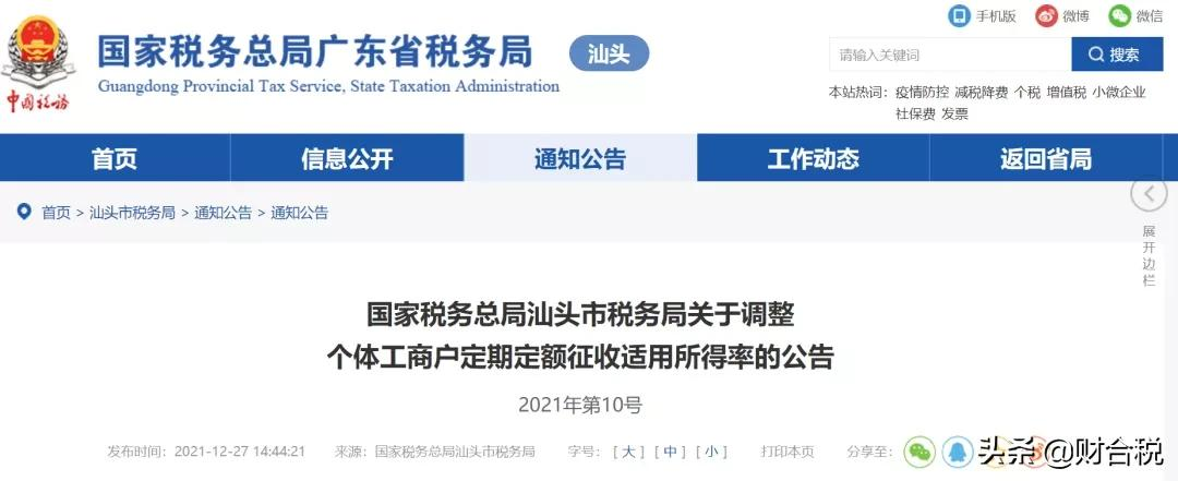 20 个税,2022年个税征收新标准