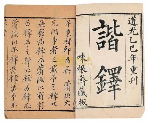 做鬼也伸手，清代贪官污吏现形记