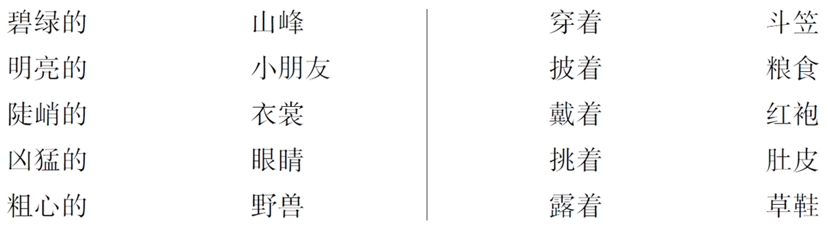 人教版小学二年级下学期语文期末考试试题及答案