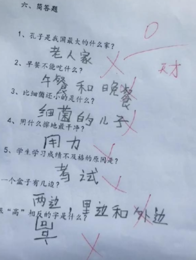 小学生“极简试卷”火了，多写一笔算我输，老师还挑不出错