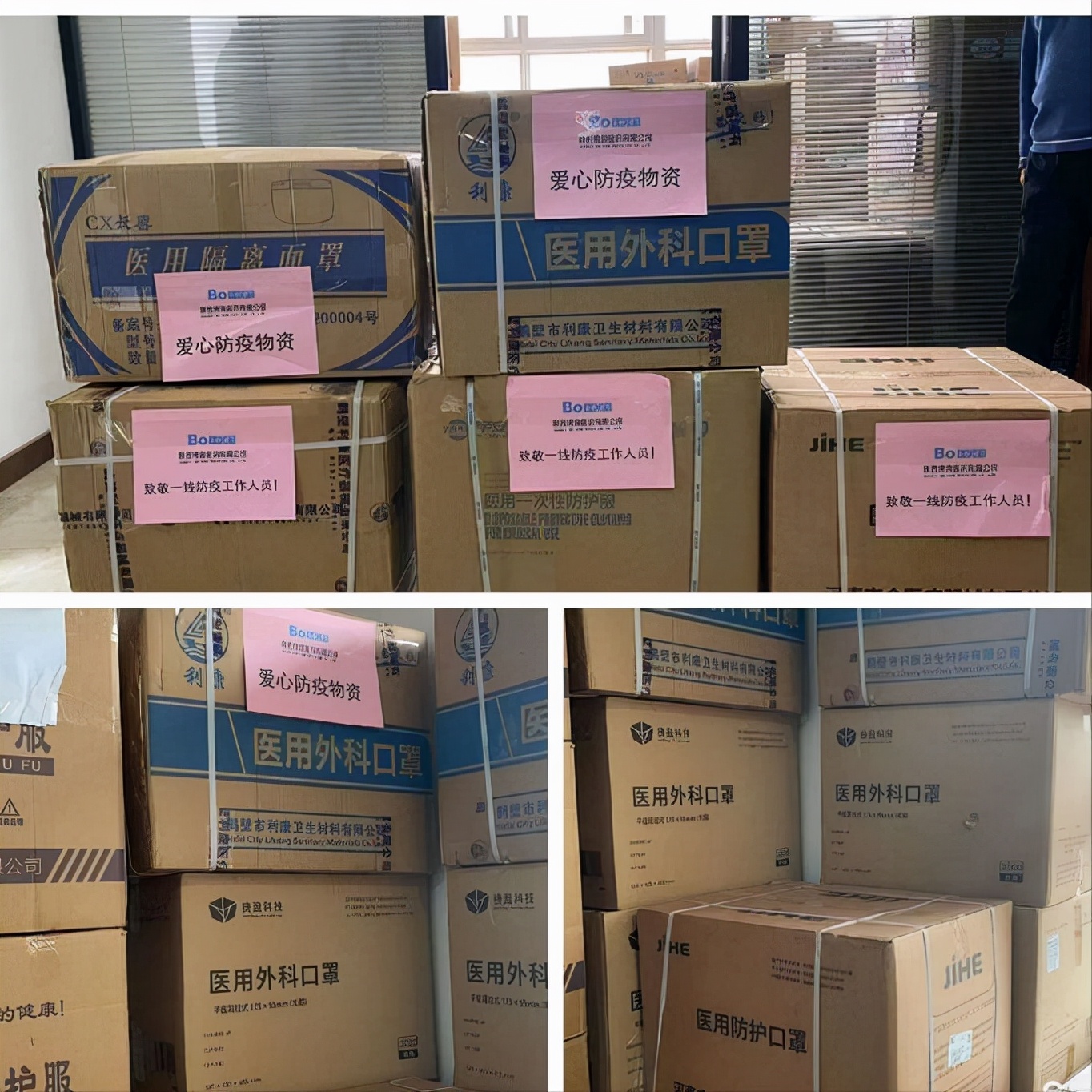 西安博鸿医药：疫情物资捐献_中国企业报