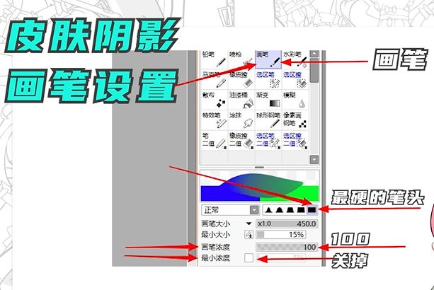 人物如何上色？教你赛璐璐上色技巧