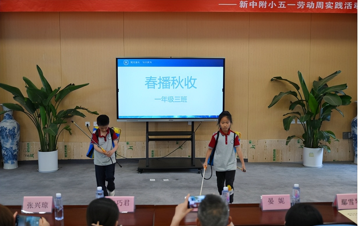 “心与心行 劳动有我”|新兴中学附小开展五一劳动周实践活动