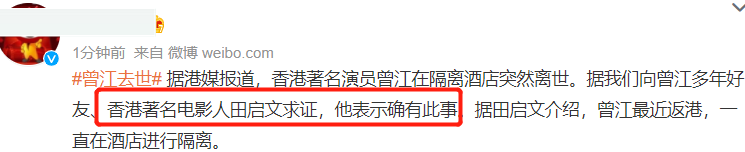 突发噩耗！老戏骨曾江隔离酒店去世，生前最后一次露面精神饱满