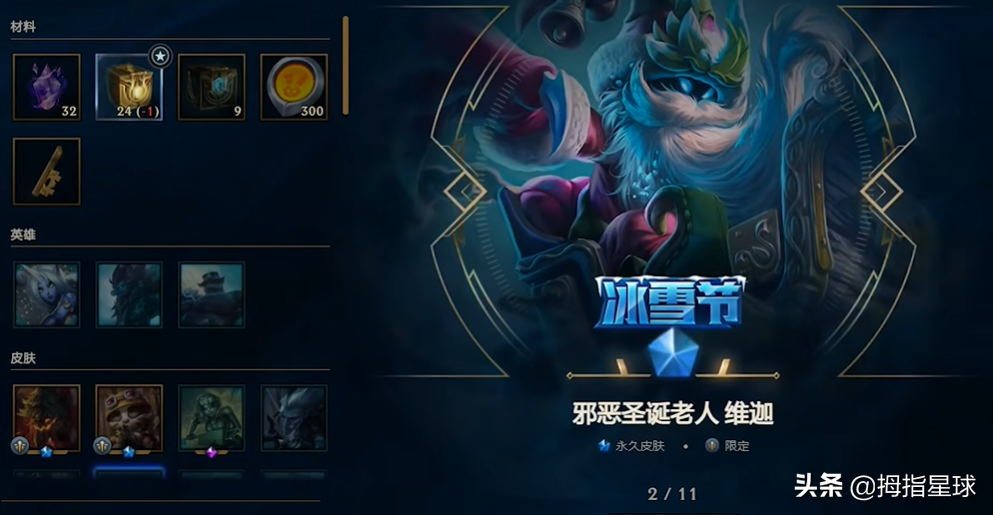 lol改版后的杰作宝箱有多坑？93.3%概率开出15年及以前的皮肤