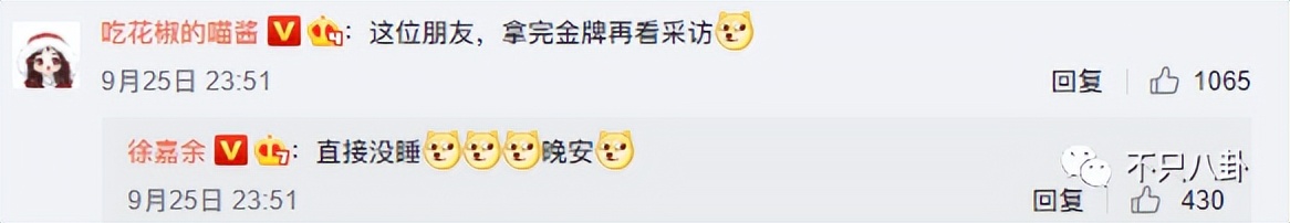 美女记者x世界冠军！王冰冰徐嘉余恋爱了？