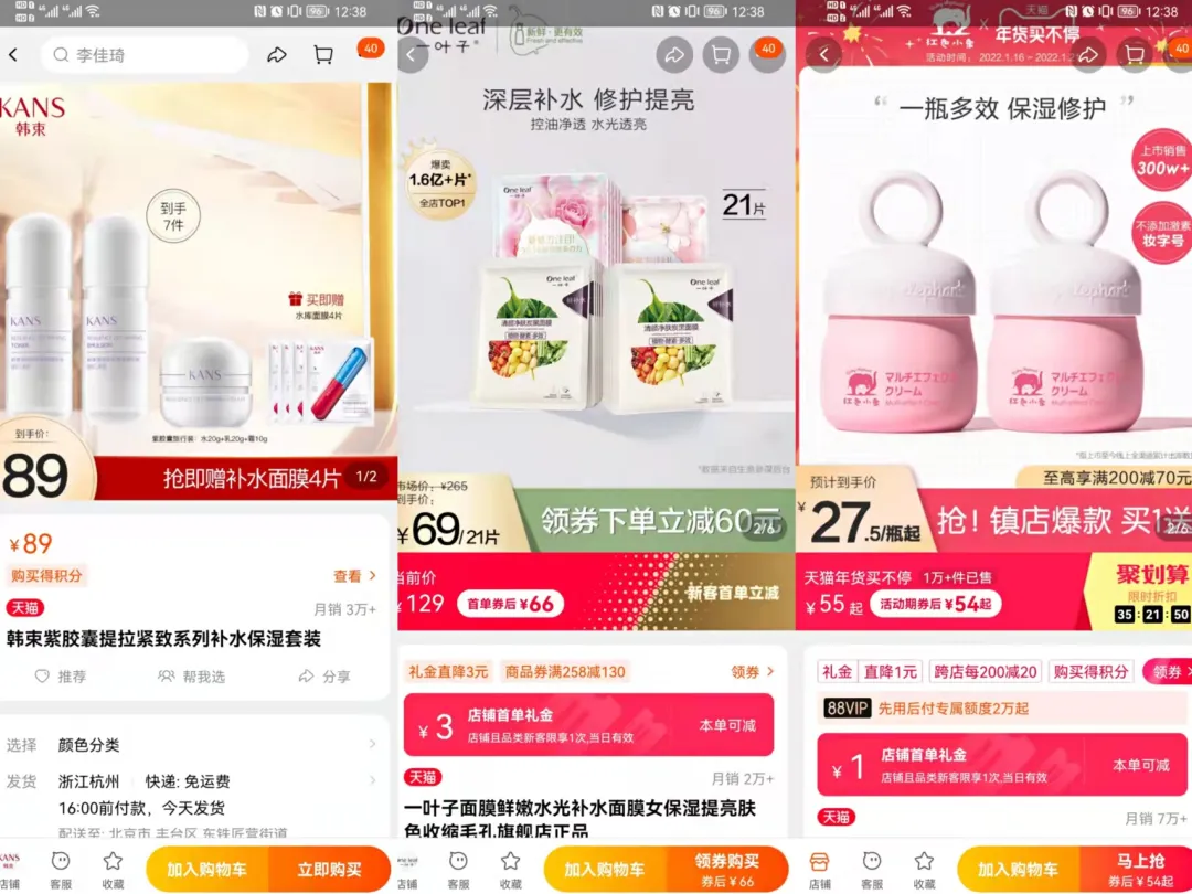 微商发家的韩束母公司IPO：与吴亦凡解约出圈，1年销售费用15亿