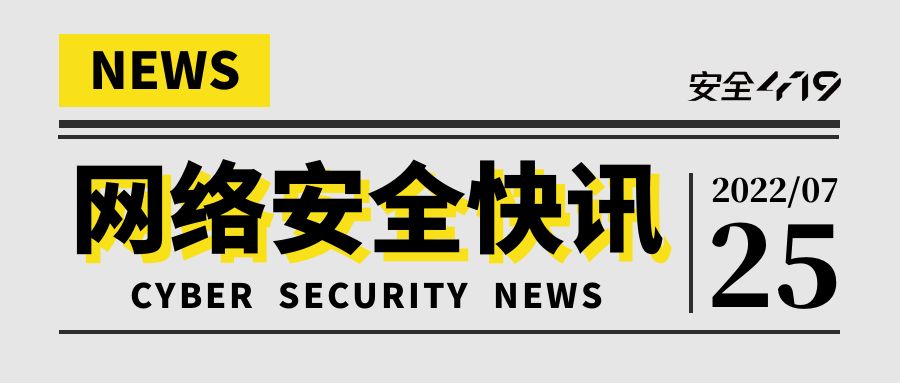 419快讯丨网络安全企业Entrust遭黑客攻击 公司数据被窃取
