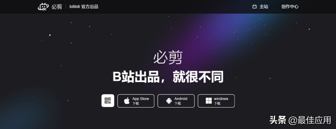 電腦端又一款剪輯神器，和剪映一樣好用