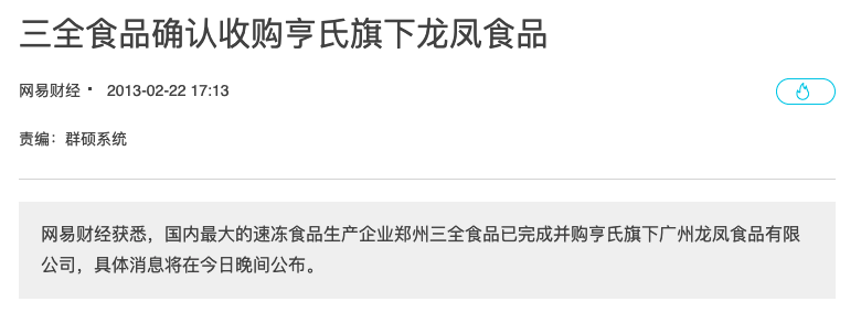 速凍食品的冰火大戰