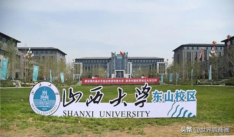 新贵“双一流”山西大学“一箭双雕”，高教洼地山西是最大赢家？