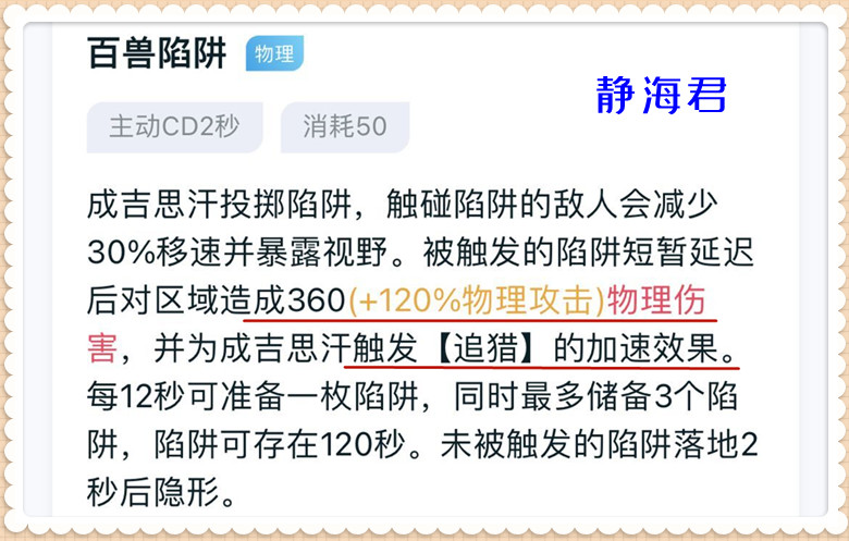 王者：物攻只有933，却能打出4302点伤害，成吉思汗怎么做到的呢