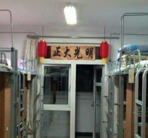 大学生“奇葩”的宿舍装饰，装饰前和室友多沟通，这真的交流过吗