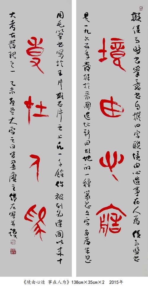 “家风·国风”——韩左军新媒体数字艺术展开幕
