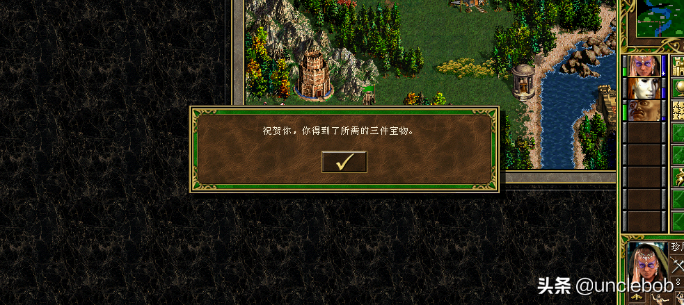 英雄无敌三之终极秘宝完结篇