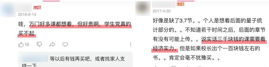 当年上课不用钱的万门大学，昨天一口气把学员全收割了