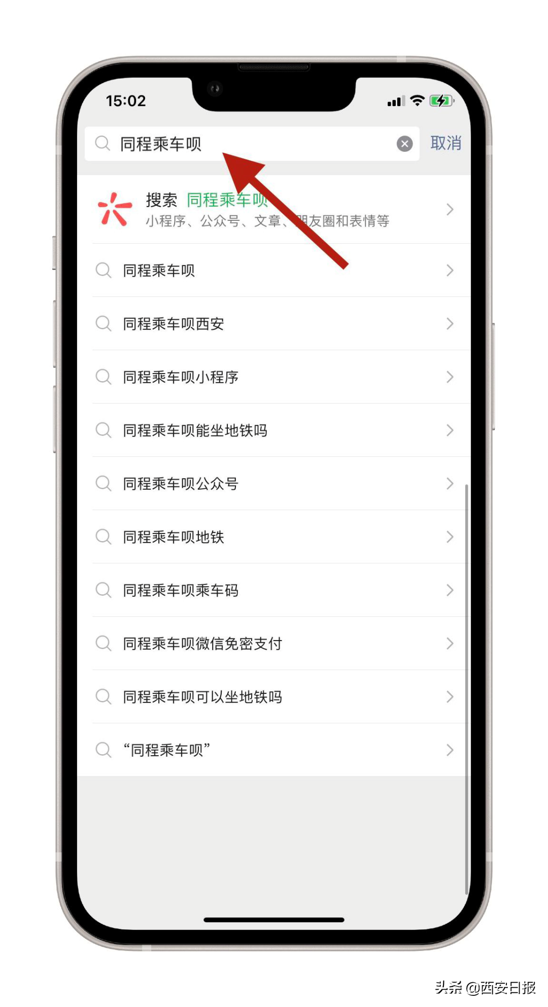 马上停用！西安最新通知：请尽快切换
