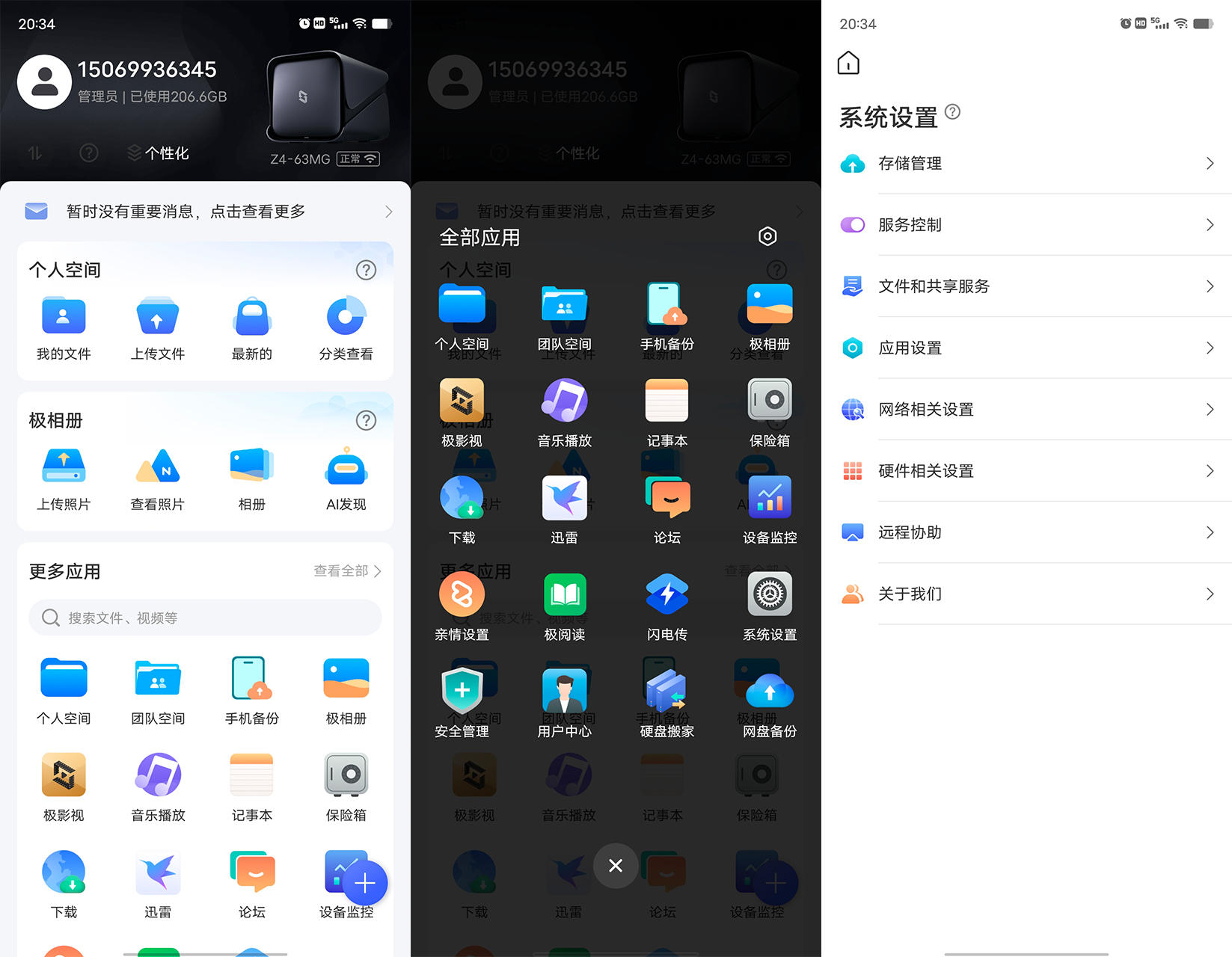 还在纠结群晖or威联通？“轻量级”NAS极空间Z4是也是不错的选择