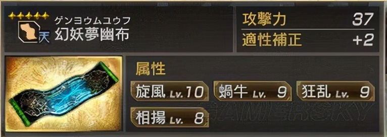 真三国无双7猛将传 全武将5星秘武图鉴--蜀