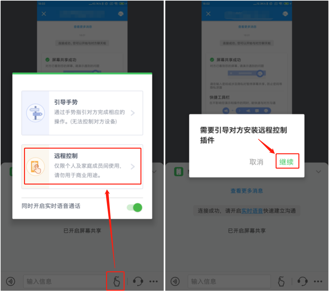 兩個方法都可以，OPPO手機實現(xiàn)屏幕共享和遠(yuǎn)程協(xié)助