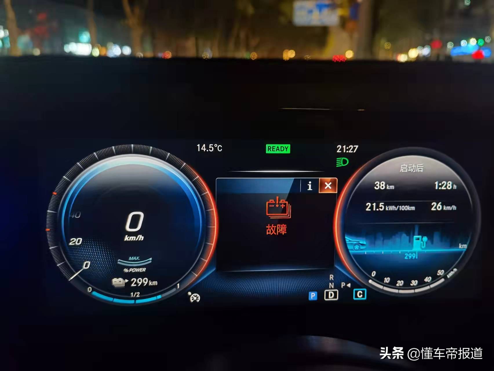 深度｜“油改电”是祸端？68名奔驰EQC车主的“痛”还戳中了谁