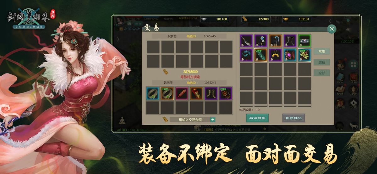 18年的老武侠游戏？情怀指数满分