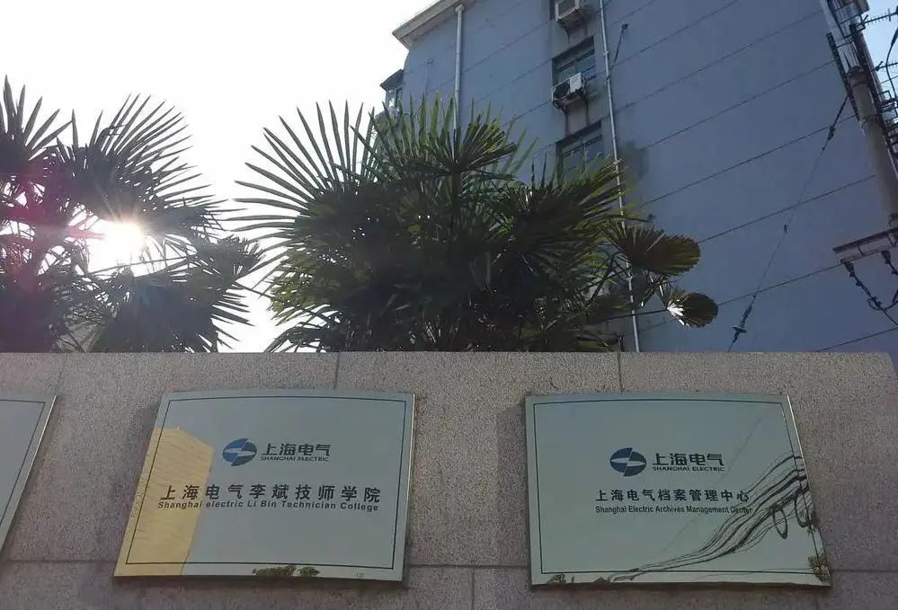 年度简报｜历史首次！上海电气2021年近百亿亏损的六大说法