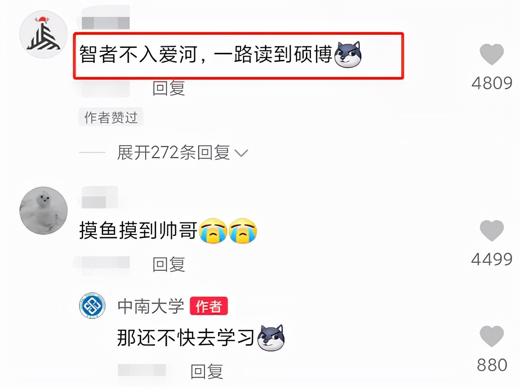 中南大学再现“神仙男寝”，全员本校直博，4人奖学金累计达20万