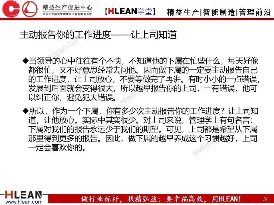 溝通需要注意的幾件事——不僅僅適用于班組長（上篇）