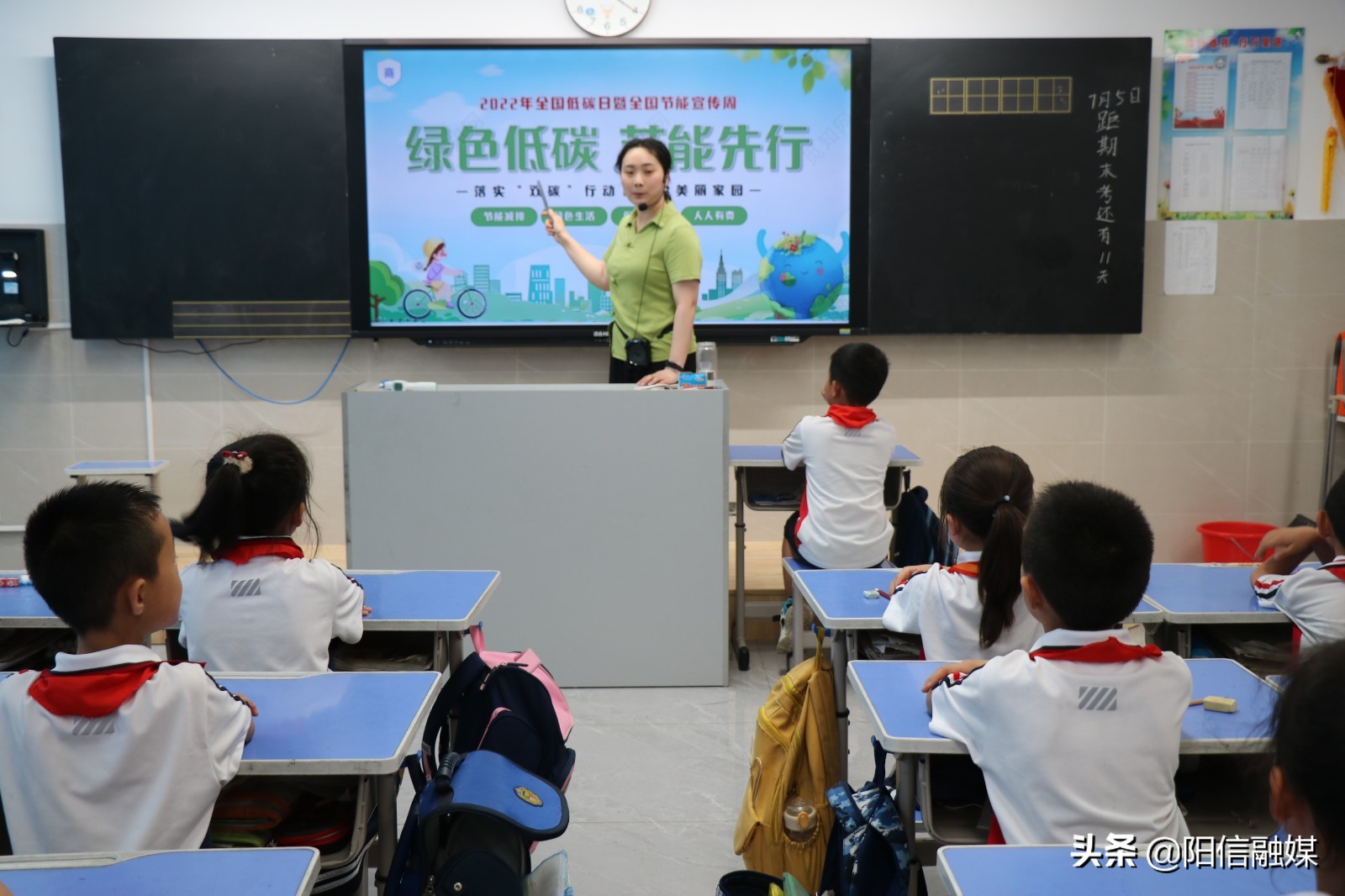 阳信县第四实验小学开展节能宣传周系列活动(图1)