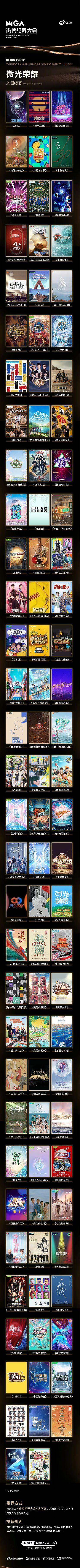 微光荣耀入围作品