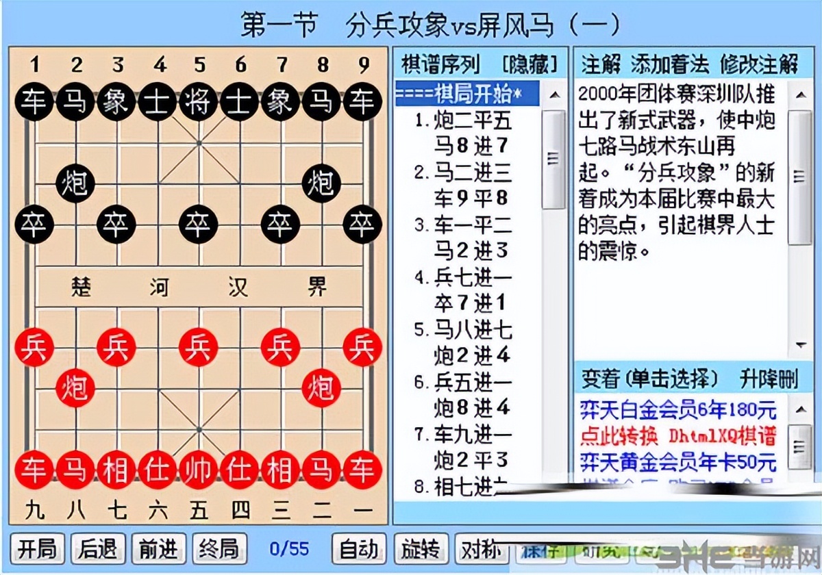 象棋桥——为象棋爱好者开发制作的棋谱管理类软件