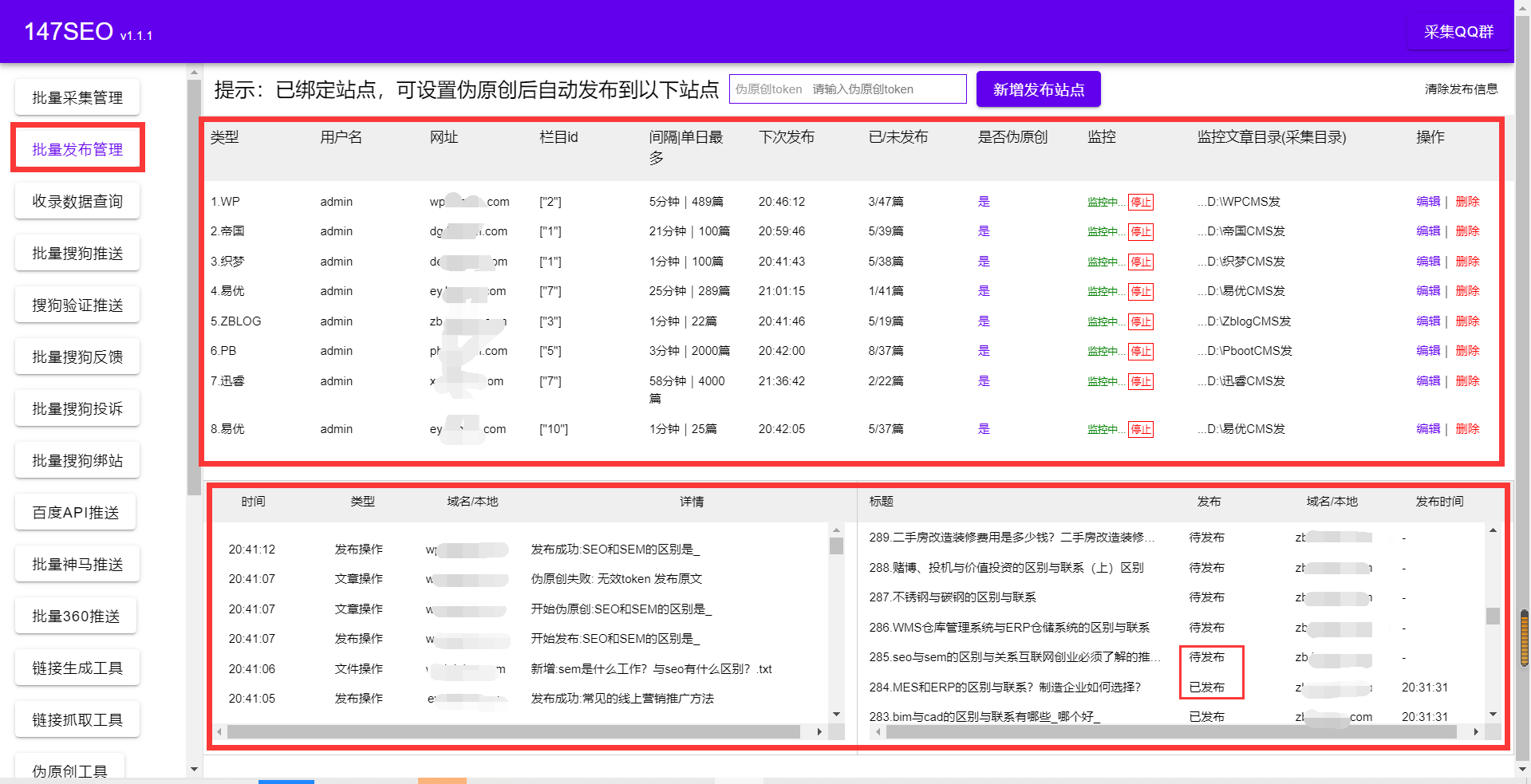 网站站长必看！网站SEO优化必备的SEO工具