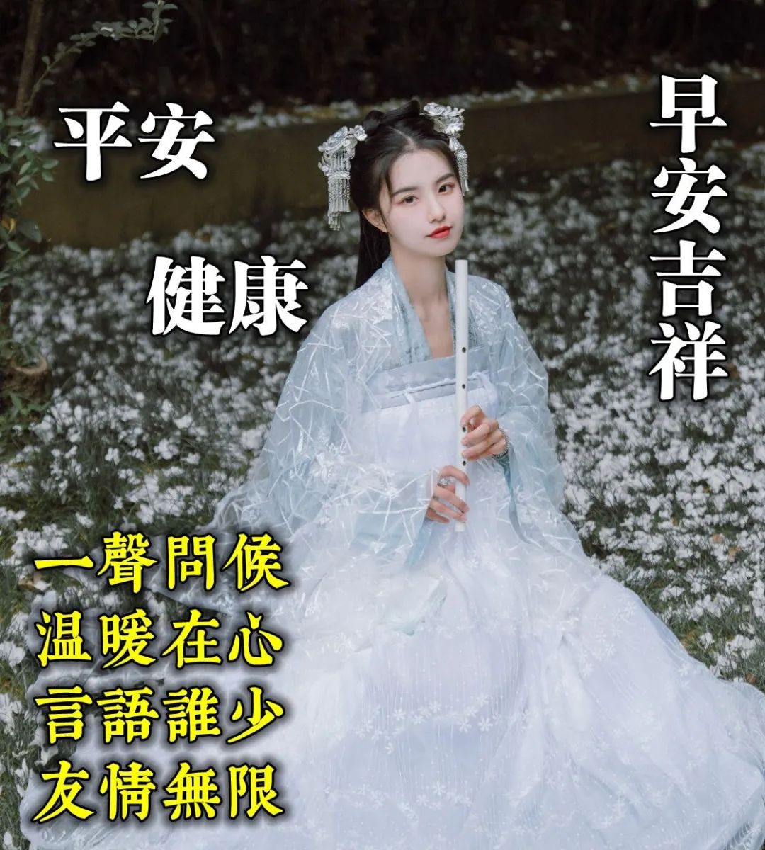 清晨早上好温暖早晨好问候关心祝福语句 早安带笑意、心情乐无比图片
