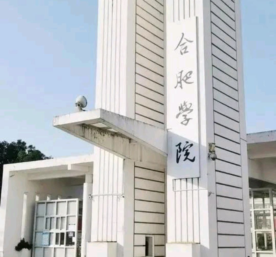 山东联合大学照片图片