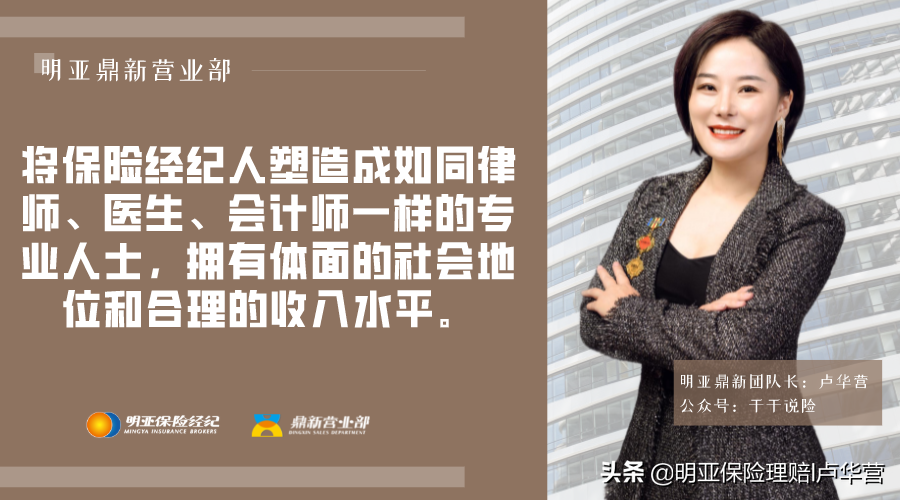 纠结那么久，还不知道要不要入职明亚保险经纪？一文带你全面了解