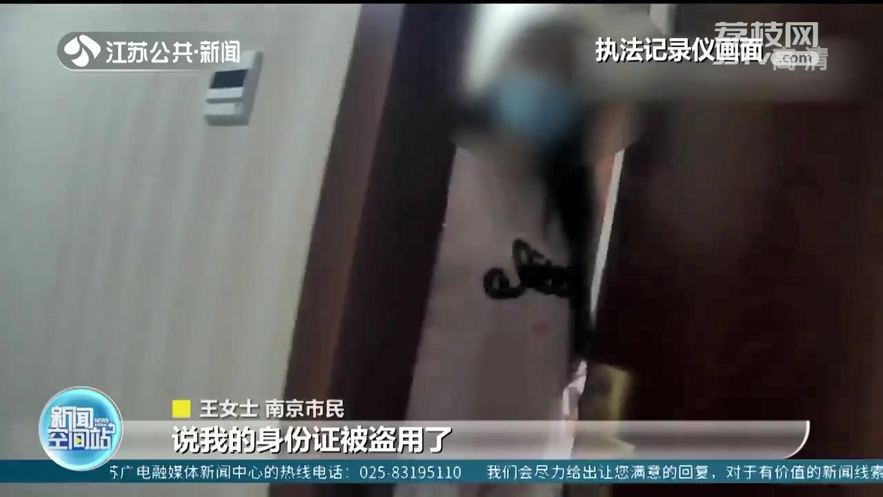 女子隔离期间遇电信诈骗 南京民警穿防护服进入酒店现场阻止
