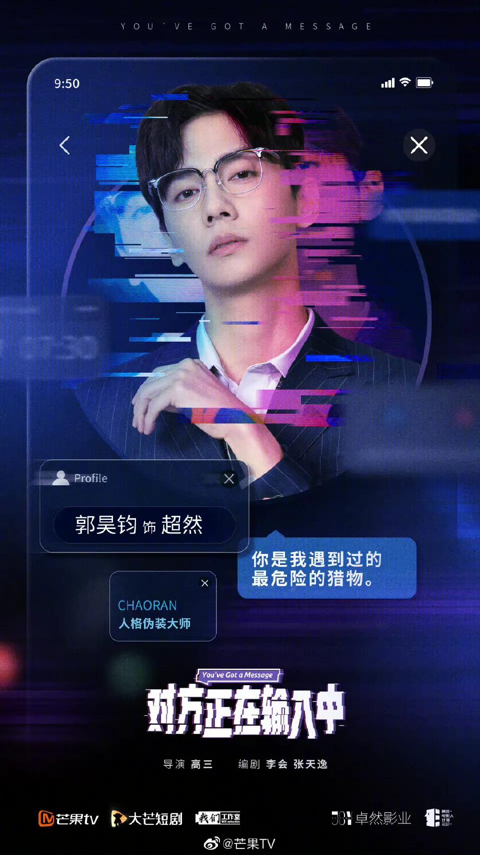 7.4剧：吴磊 杨颖 李佳航 赵丽颖 宋伊人 朱林雨 赵今麦 张晚意 白敬亭