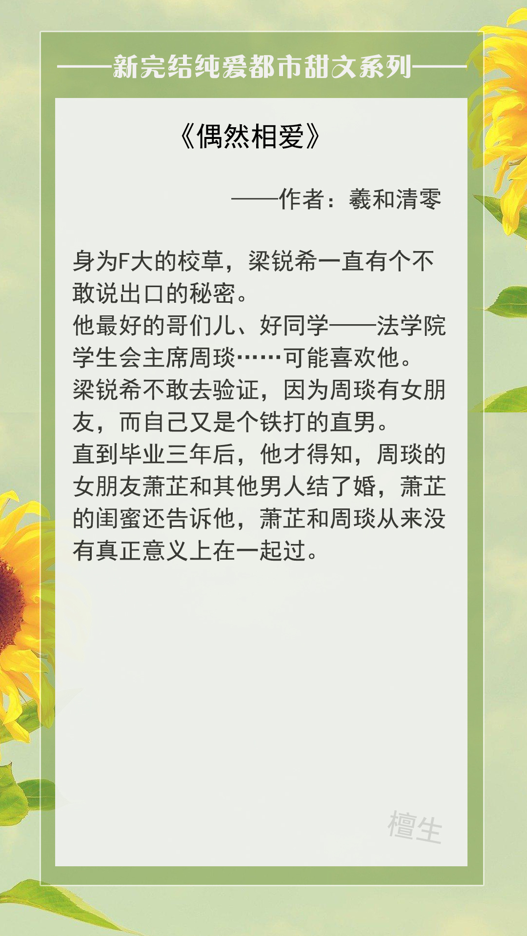 五本纯爱都市甜文：为了哄住心爱的小作精，霸道总裁苦练土味情话